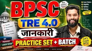 Thumbnail: BPSC TRE 4.0 COMPLETE जानकारी. #GKGSMASTI #JAGDEVSIR #EDUCATION. 