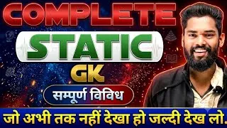 Thumbnail: Complete Static Gk By Jagdev Sir for All Exams. 
