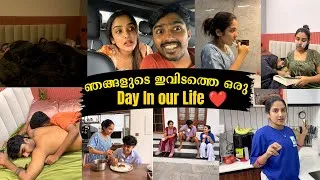 Thumbnail: ഒരു ദിവസം മുഴുവൻ ഞങ്ങളും… 😂❤️ | Husband Vs Wife Vlog #glamyganga #dayinmylifevlog 