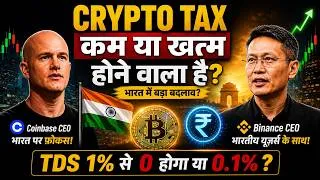 Thumbnail: Crypto Tax कम या ख़त्म होने वाला है ? Crypto Tax India | Crypto News Today | Crypto Regulation India