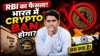 Thumbnail: RBI का फैसला भारत में CRYPTO BAN होगा | RBI Ban Crypto in India | Crypto News Today | Global Rashid