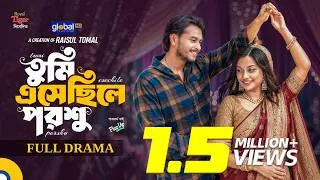 Thumbnail: তুমি এসেছিলে পরশু | Arosh Khan, Paru | Full Drama | Raisul Tomal | New Natok 2026 | Global TV Online