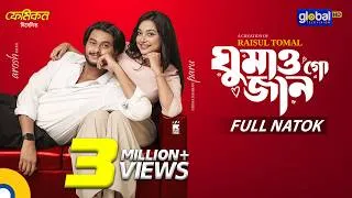 Thumbnail: ঘুমাও গো জান | Arosh Khan, Paru | Full Drama | Raisul Tomal | New Natok 2026 | Global TV Online