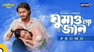 Thumbnail: Promotional | ঘুমাও গো জান | Arosh Khan, Fariha Rahman Paru | Raisul Tomal | Global TV Online