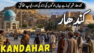 Thumbnail: Travel To Kandahar Afghanistan | Amazing Facts & Documentary About Kandahar | کندھار کی سیر