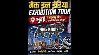 Thumbnail: POV - 🤯 ऐसा एक्सपो नहीं देखा होगा! 🚀 INSIDE MAKE IN INDIA!