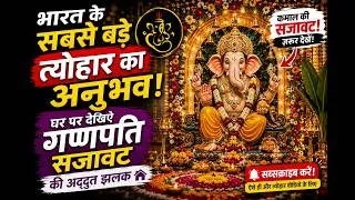 Thumbnail: Experiencing India's Biggest Festival: Stunning Ganpati Decoration at Home