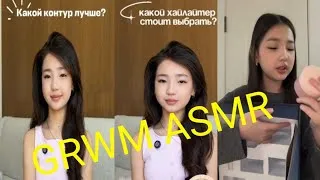Thumbnail: GRWM ASMR 💄 Choosing My Makeup Products! Which One Would You Pick? ✨ | GlowWithFaNas