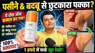 Thumbnail: Chemist at play underarm roll on | Chemist at play under arm roll on for Dark Under arms