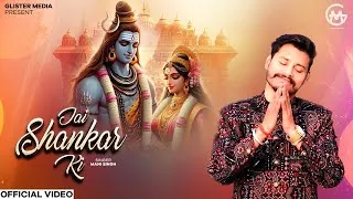Thumbnail: Jai Shankar Ki  (Official Video) | Mani Singh | Devotional Songs 2025 |  Jai Shiv Bholenath