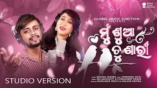 Thumbnail: Mu Sua Tu Sari | New Odia Romantic Song 2026 | Ira Mohanty , Chiragdeep| Malaya Mishra | GMJ Odia