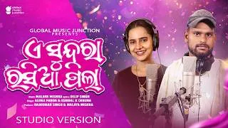 Thumbnail: E Sundara Rasia Pila | New Sambalpuri Song 2026 | Aseema Panda , Kundal K Chhura | GMJ Odia