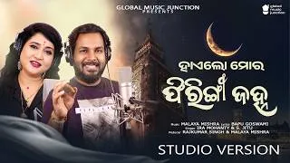 Thumbnail: Hailo Mora Firingi Janha | New Odia Song 2026 | Ira Mohanty & S Jitu | Malaya Mishra | GMJ Odia