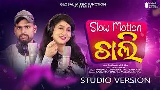 Thumbnail: Slow Motion Chali | New Sambalpuri Song 2026 | Ira Mohanty, Kundal K Chhura |Malaya Mishra |GMJ Odia
