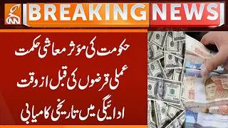 Thumbnail: Pakistan Achieves Historic Success in Early Debt Repayment | Breaking News | GNN
