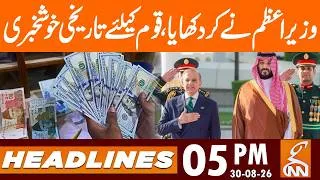 Thumbnail: PM Shehbaz in Action | Good News For Public | News Headlines | 05 PM | 30 Aug 2026 | GNN