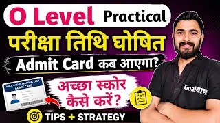 Thumbnail: O Level Practical Exam Date Declared 