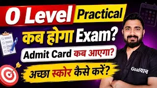 Thumbnail: O Level Practical Admit Card &  Exam Date update