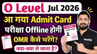 Thumbnail: O Level July Admit Card | Offline Exam | OMR kaise bhare | o level computer course 