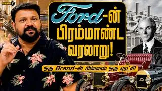 Thumbnail:  அணிவகுத்து நிற்கும் கார்கள், ஆச்சரியமூட்டும் Henry Ford Museum| வரலாறு முதல் புரட்சி வரை… |Gobinath