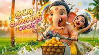Thumbnail: ​🐘 பிள்ளையார் பாட்டு 🐭 Ganapathy Kids Song ✨ விநாயகர் சதுர்த்தி பாடல் | GoComo
