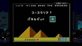 Thumbnail: ス－パ－マリオアドバンス４ W2-3 - 280