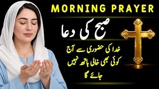 Thumbnail: Powerful Prayer For Debt Cancellation, Healing & Breakthrough | Morning Prayer
