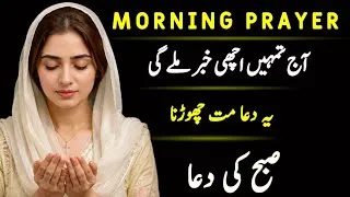 Thumbnail: Listen Today To Receive Good News: Powerful Prayer For Healing & Deliverance | Morning Prayer