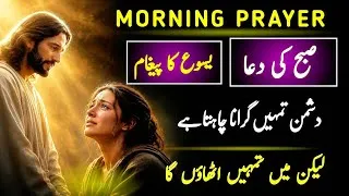 Thumbnail: Jesus Message Today: Do Not Give Up, God Is Changing Your Life | Morning Prayer