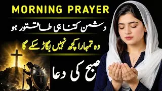 Thumbnail: A Powerful Prayer For Complete Healing, Debt Cancellation And Miracles | Morning Prayer