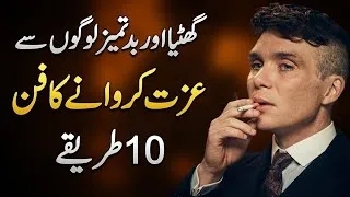 Thumbnail: 10 Rules Of Power | Respect karwana Seekho !