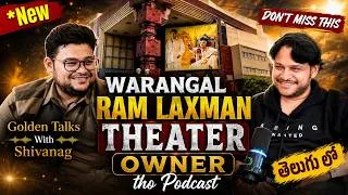 Thumbnail: 🎬 Warangal Ram Laxman Theatre Owner Podcast | Telugu Movies 🎥 | Theatres 🍿 | Upcoming Multiplex 🏢