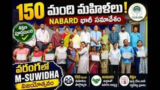 Thumbnail: చేనేతతో మారుతున్న మహిళల జీవితం ❤️ NABARD ఆధ్వర్యంలో వరంగల్‌లో ప్రత్యేక సమావేశం