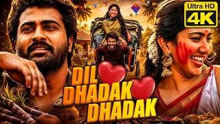 Thumbnail: दिल धड़क धड़क (4K) Sharwanand और Sai Pallavi की साउथ रोमैंटिक हिंदी डब्ड मूवी  | Dil Dhadak Dhadak