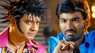 Thumbnail: विवेक की बातों ने धनुष का दिल जीत लिया | धनुष और विवेक का बेस्ट कॉमेडी सीन