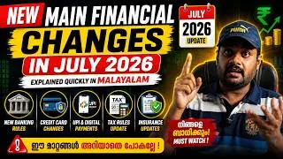 Thumbnail: NEW MAIN FINANCIAL CHANGES IN JULY 2026 U SHOULD KNOW IN MALAYALAM ?