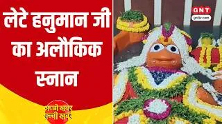 Thumbnail: देशभर में जन्माष्टमी की धूम: मथुरा में विशेष सजावट और Prayagraj में गंगा जल से हनुमान जी का स्नान