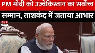 Thumbnail: PM Modi को ताशकंद में मिला उज्बेकिस्तान का सर्वोच्च सम्मान, जताया आभार #weather #pmmodi #topnews