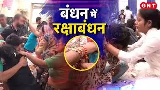 Thumbnail: Raksha Bandhan in Jail: देश की जेलों में मना रक्षाबंधन का त्योहार, कैदियों की आंखों में छलके आंसू