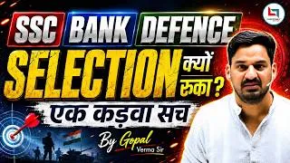 Thumbnail: 🚨 99% Aspirants इसी वजह से Selection नहीं ले पाते! | Selection का सबसे बड़ा सच Gopal Verma #ssc