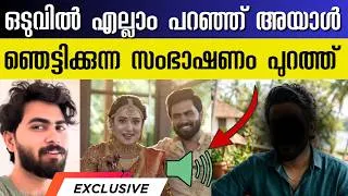 Thumbnail: Anumol Marriage 🤯‼️ ഞെട്ടിക്കുന്ന സംഭാഷണം പുറത്ത് 🔊/ Anumol Husband Bhuvanesh #anumol