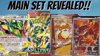 Thumbnail: Storm Emeralda Entire Main Set Revealed!!