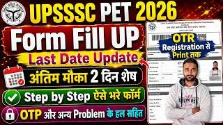 Thumbnail: UPSSSC PET Form Fill Up 2026 ✅ UPSSSC PET Ka Form Kaise Bhare 2026 ✅ OTR Kaise Kare Step by Step