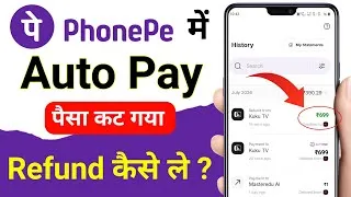 Thumbnail: PhonePe AutoPay Refund Kaise Kare?| How to Disable Auto Payments in PhonePe