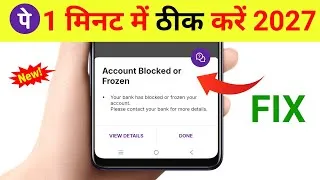 Thumbnail: PhonePe Account Blocked or Frozen Problem 2026 | your bank has blocked or frozen your account fix