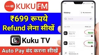 Thumbnail: Kuku TV Autopay Refund | Kuku TV me Autopay kaise Band kare | Kuku tv auto autopay cancel