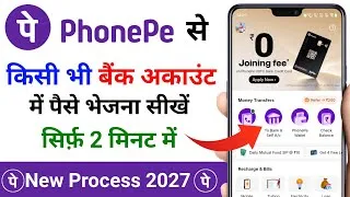 Thumbnail: phonepe app se bank account me paise kaise transfer kare 2026 | how to money transfer from phone pe