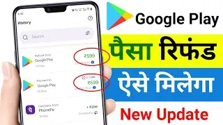 Thumbnail: Google Play Store Balance Refund Process Step by Step | Google Play Store Autopay Refund Kaise Kare