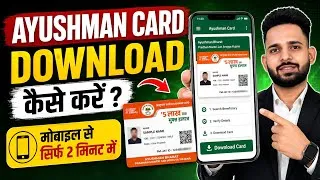 Thumbnail: How to Download Ayushman Card 2026 | how to download ayushman card online | Ayushman Bharat