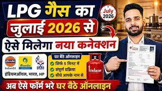 Thumbnail: New Gas Connection Online Apply | Indian Gas New Connection Online Apply | LPG New Connection Apply